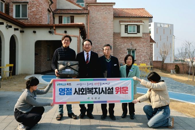 명절 사회복지시설 위문