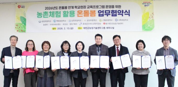 2026 농촌체험농장 연계 방과후 프로그램 운영지원 협약