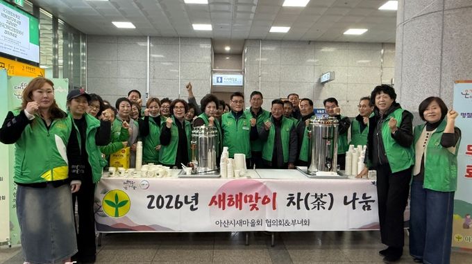 행사 중 새마을회원들 기념사진 촬영