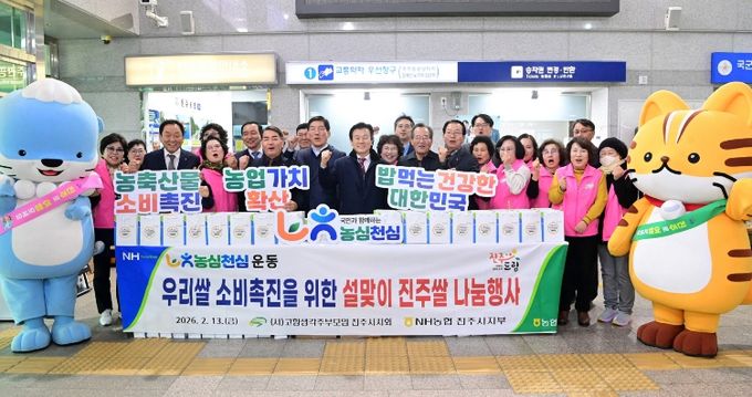 진주시, 설맞이 진주역 방문‘귀성·귀경객’환영