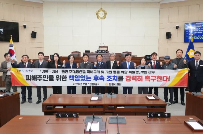 특별법 촉구 건의안