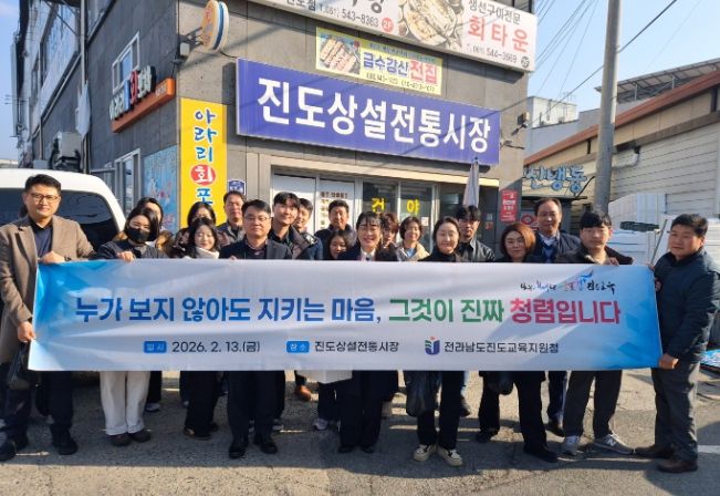 진도교육지원청, 설 명절 맞이 ‘전통시장 방문의 날’ 운영