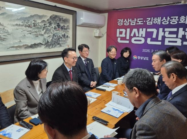 김해상공회의소간담회