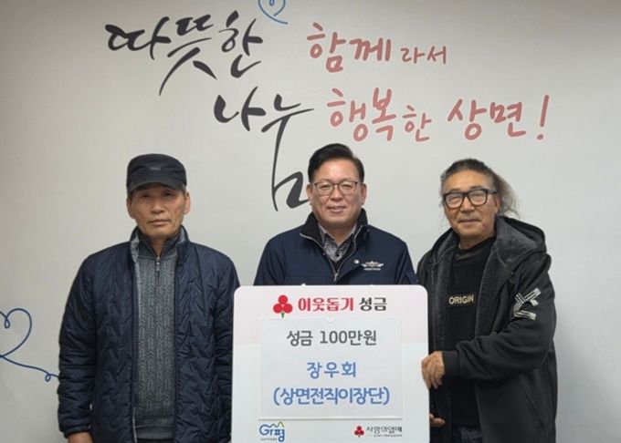 가평 상면 전직이장단 장우회, 상면에 성금 100만원 기탁