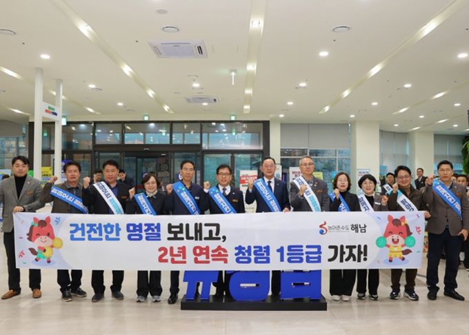 해남군“2년 연속 청렴도 1등급 달성”다시 뛴다