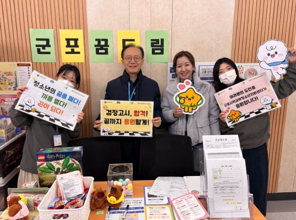 검정고시 접수장 아웃리치 응원 모습