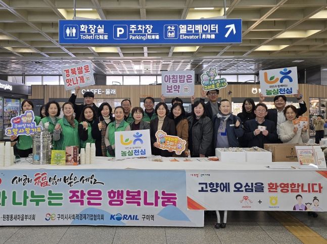 고향사랑기부 홍보 캠페인