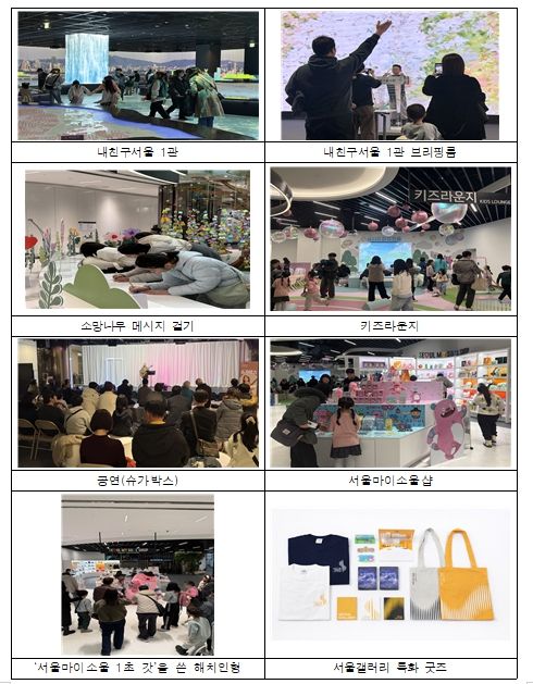 <내 친구 서울 서울갤러리> 설 연휴 현장