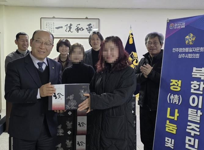 민주평통 상주시협의회 설 맞이 북한이탈주민 정(情) 나눔 및 간담회