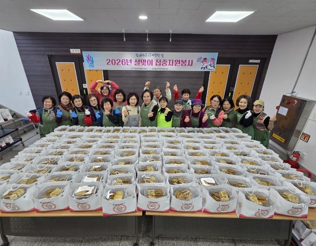 설맞이 집중자원봉사로 취약계층 온정 나눔