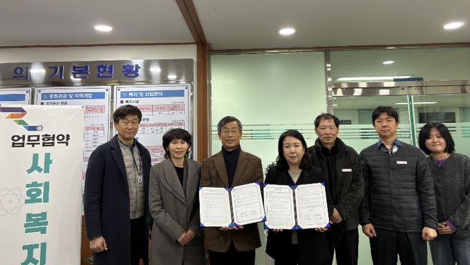 부여군장애인종합복지관, 임천면행정복지센터와 업무협약