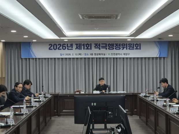 계양구, 2025년 하반기 적극행정 우수 공무원 선정