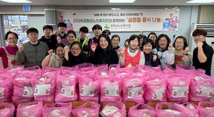 강화군노인복지관, 직원들의 정성이 담긴 명절 음식 함께 나눠요!