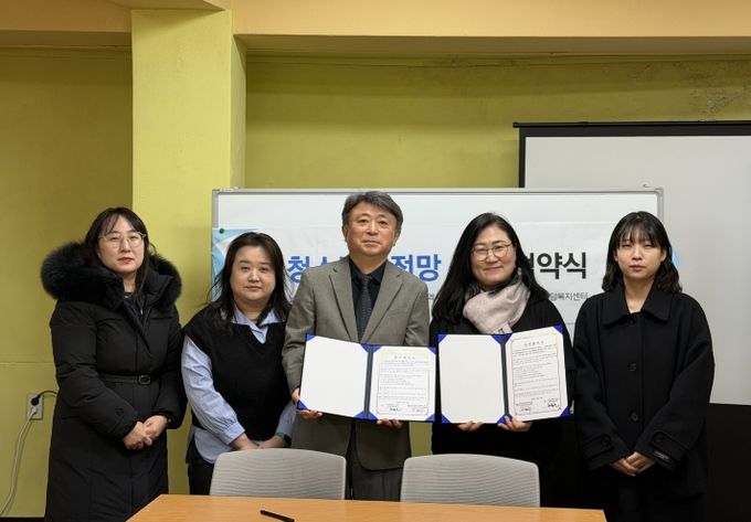 인천동구청소년상담복지·학교밖청소년지원센터, 인천행복한가정폭력·성폭력 통합 상담소와 업무협약 체결