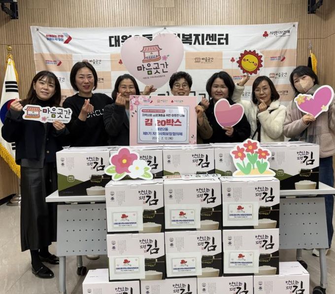 오산시 대원2동 지역사회보장협의체, 취약계층 위한 후원으로 제5기 활동 마무리