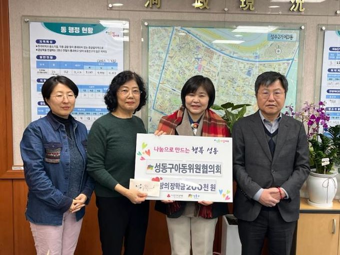 성수2가제3동 사랑의 장학금 전달식