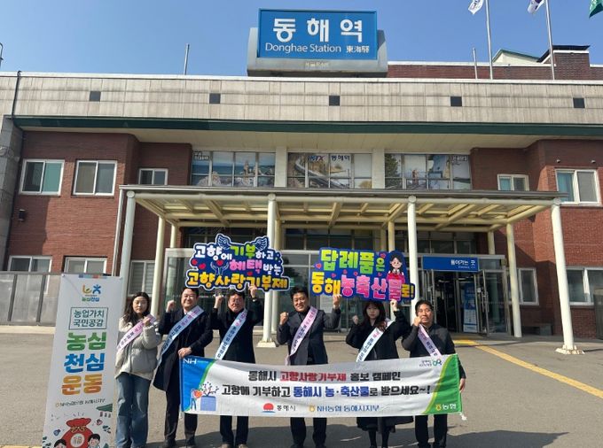 설 연휴 고향사랑기부 홍보 캠페인