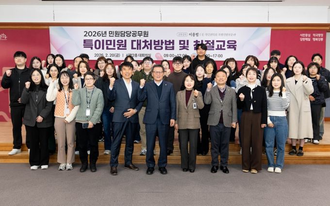 민원담당 공무원 특이민원 대처방법 및 친절교육 실시