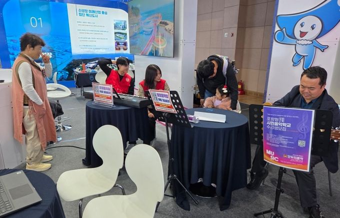 2025년 경상북도 평생학습 박람회에서 홍보 중인 ‘포항 음악단’ 사진