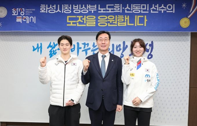 정명근 화성특례시장(가운데)과 노도희(오른쪽), 신동민 선수가 올림픽 각오를 다지고 있다