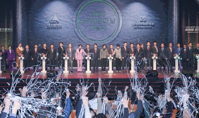 비도진세(備跳進世)의 자세로 함께 외치는 대구의 내일! ‘2026 대구시민주간’ 운영