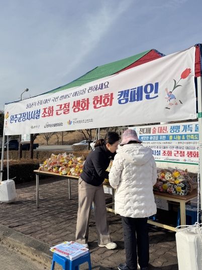 플라스틱조화근절캠페인