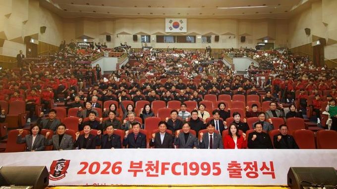 김병전 부천시의회 의장, 부천FC1995 출정식 참석…