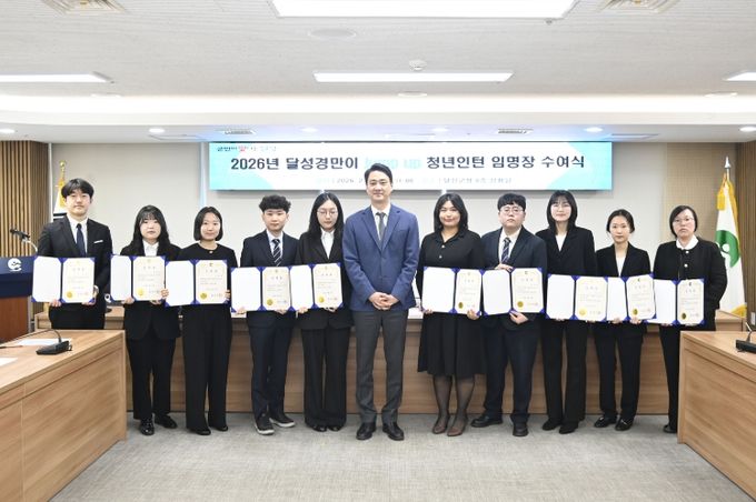 달성군, 청년인턴 ‘달성경만이’ 본격 운영