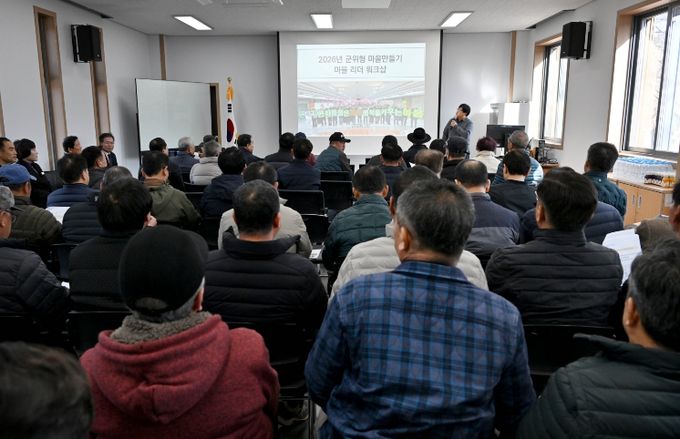 군위형 마을만들기 마을 리더 교육 실시_지역활력과.jpg