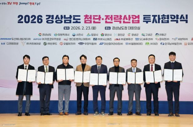 창원특례시, 첨단·전략산업 8개 기업과 4,000억 원 규모 투자협약 체결