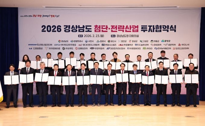 창녕군과 ㈜엘엠에이티가 투자협약을 체결하고 있다.