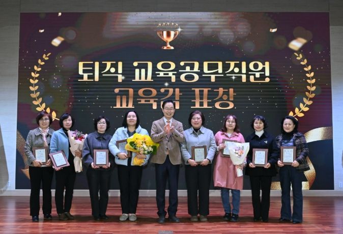 경북교육청, 2026. 3. 1. 자 퇴직 교육공무직원 표창 수여식 개최(128명 대상 교육감 표창 수여...현장 헌신 공식 예우)