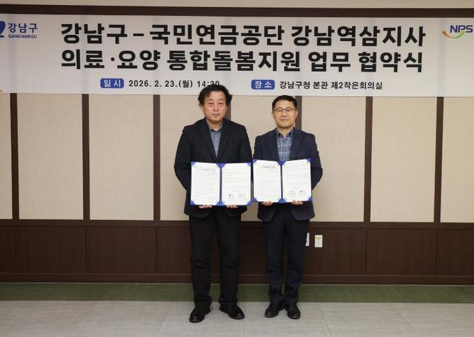 이용달 강남구 복지생활국장(왼쪽), 신의철 국민연금공단 강남역삼지사장(오른쪽)