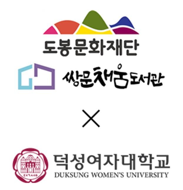 업무협약 기관 로고