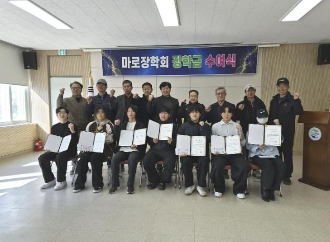 보은군 마로장학회, 지역 인재 육성 장학금 전달