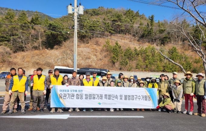 유관기관 합동‘야생동물 보호활동’ 전개