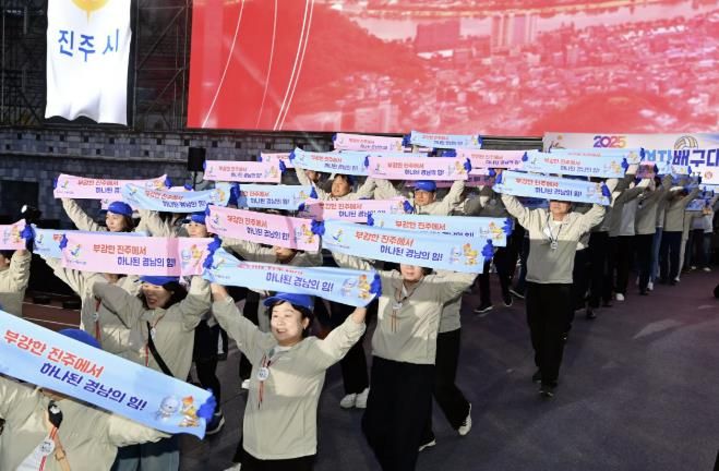 25년 경남도민체육대회