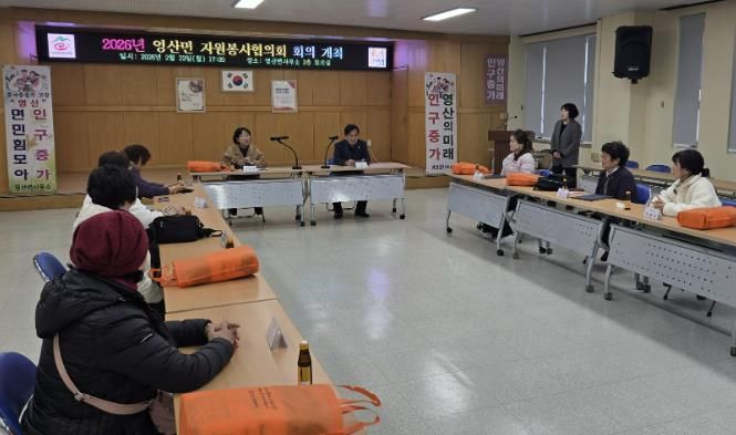 영산면자원봉사협의회 회의를 진행하고 있다.