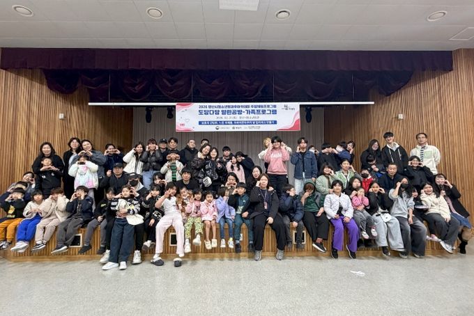 청소년방과후아카데미 가족 프로그램