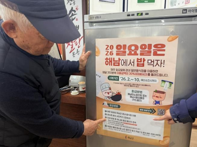 해남군 일요일은 밥먹자 식당 부착사진