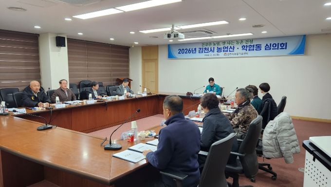 김천시, 농업산·학협동심의회 개최