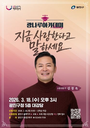 광나루아카데미 홍보 포스터