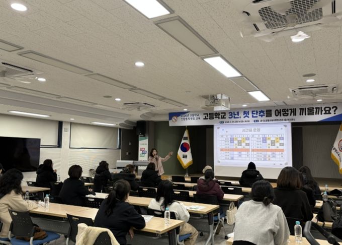 광명교육지원청, 2026년 초·중·고 신입생 학부모 교육 실시