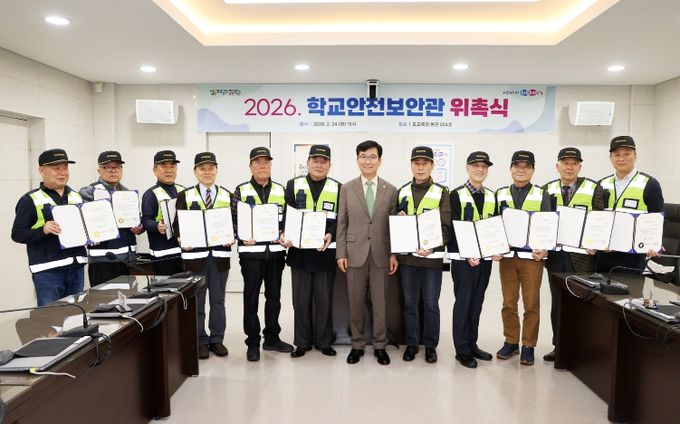 충북교육청, 학교안전보안관 첫 위촉으로 학교 안전 지원 본격화