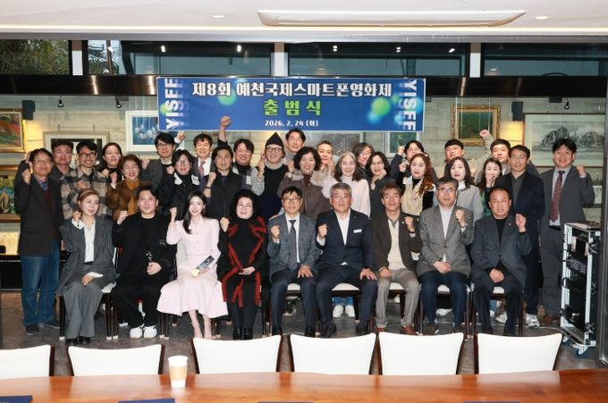 제8회 예천국제스마트폰영화제 출범식