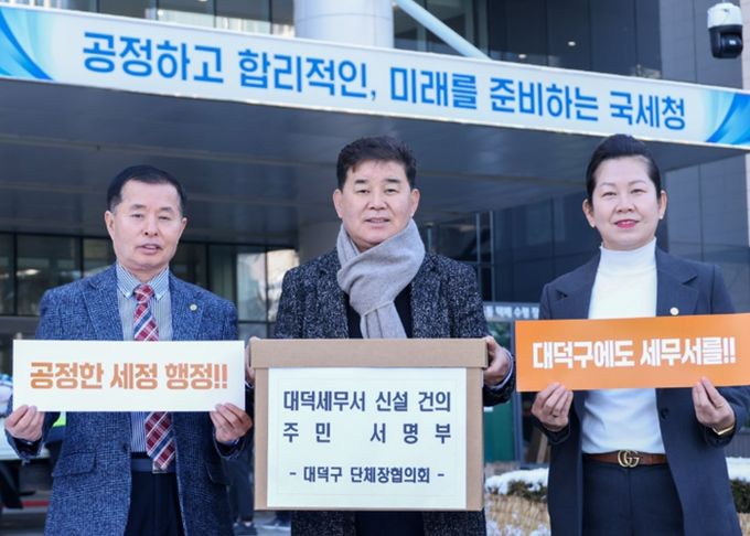 (사진 왼쪽부터) 오세은 직장공장새마을운동대덕구협의회장, 박종길 대덕구 단체장협의회장, 안귀숙 대덕구새마을부녀회장이 25일 대덕세무서(가칭) 신설을 촉구하는 주민 서명부를 국세청에 전달하기에 앞서 기념 촬영을 하고 있다.