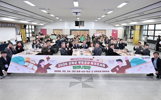 부모공감토크콘서트_정책추진단