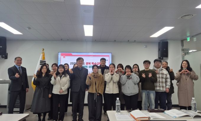 봉화교육지원청, 「2026학년도 특수교육 운영 계획 설명회」개최