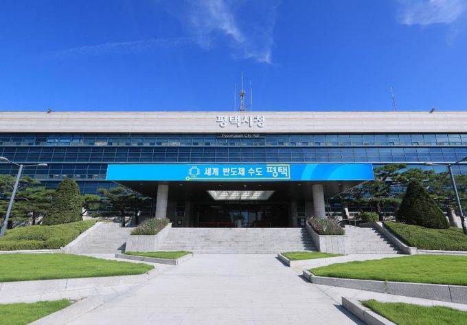 평택시청