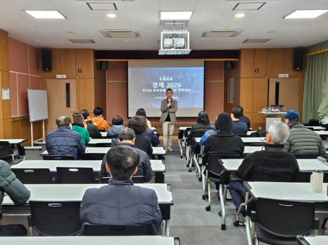 동구 노동자지원센터 경제전망 특강